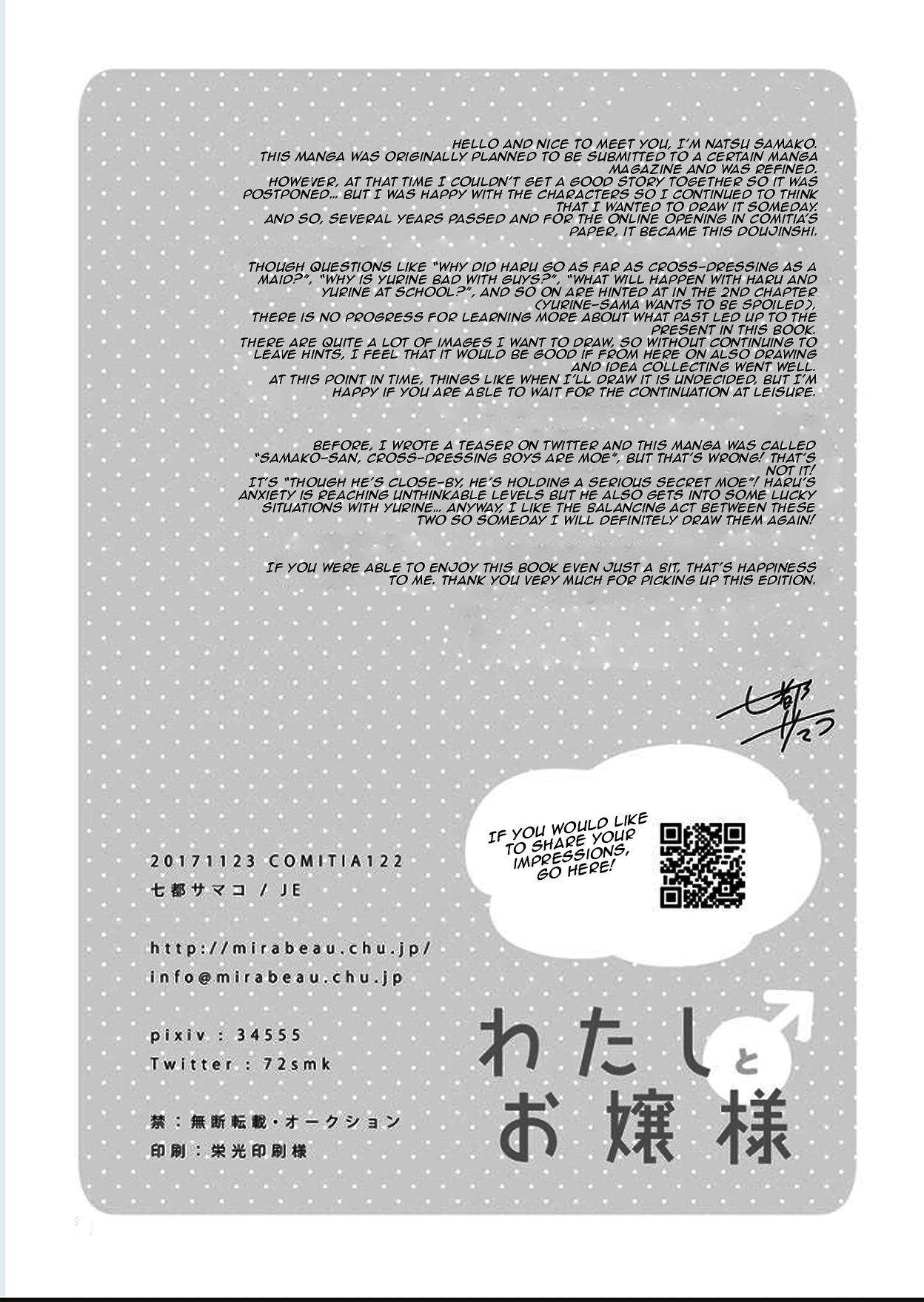 Watashi ♂ to Ojou-sama Ch. 3 第10页