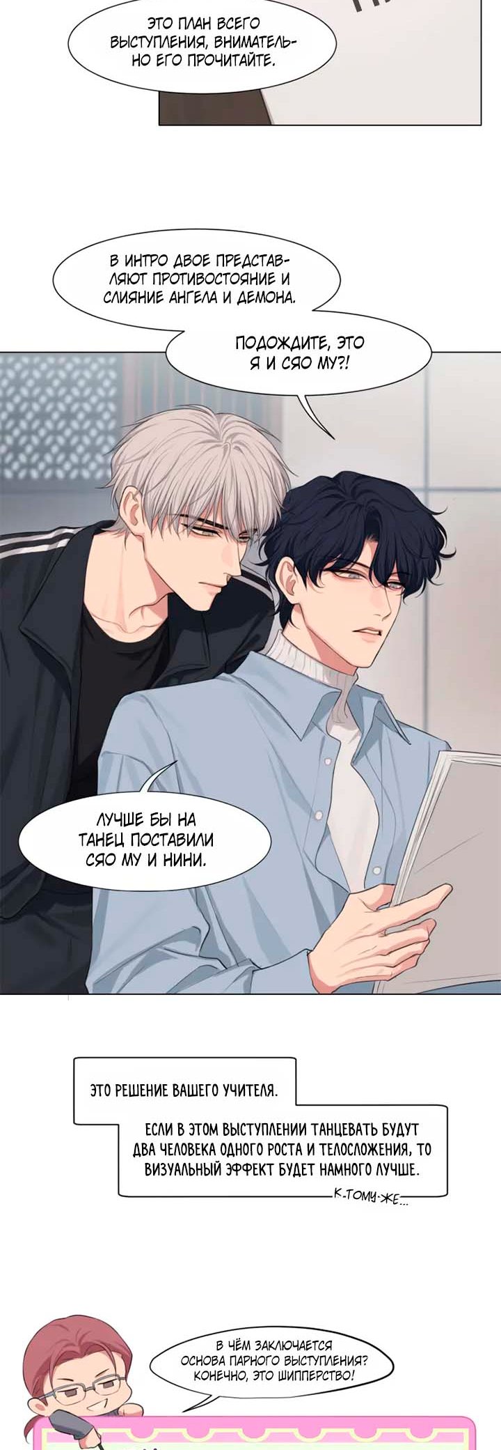 Prejudice Vol. 2 Ch. 1 第11页