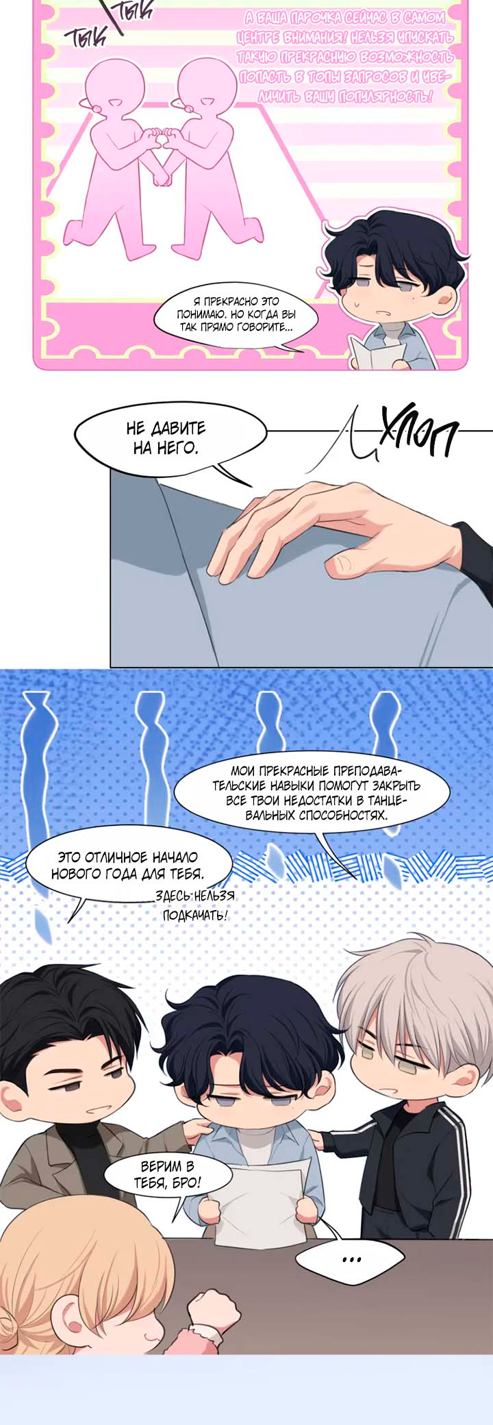 Prejudice Vol. 2 Ch. 1 第12页