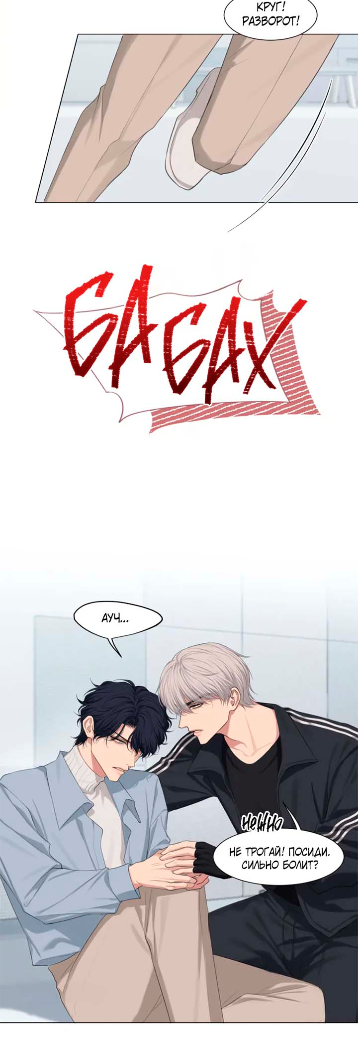 Prejudice Vol. 2 Ch. 1 第14页