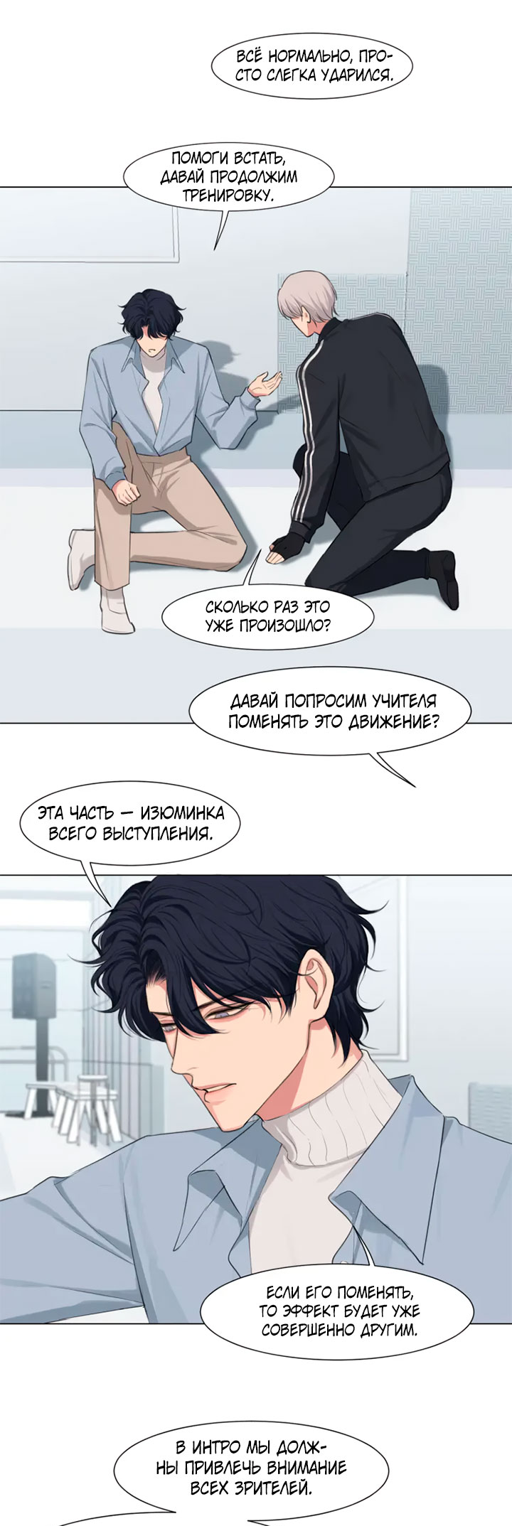 Prejudice Vol. 2 Ch. 1 第15页