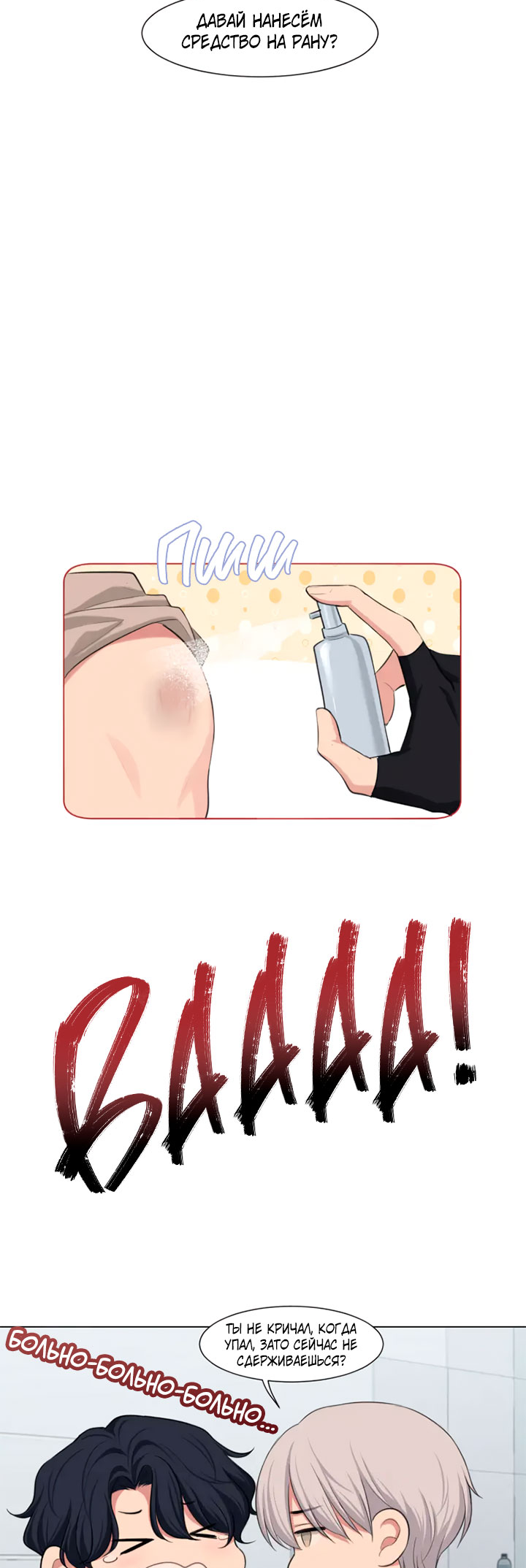 Prejudice Vol. 2 Ch. 1 第17页