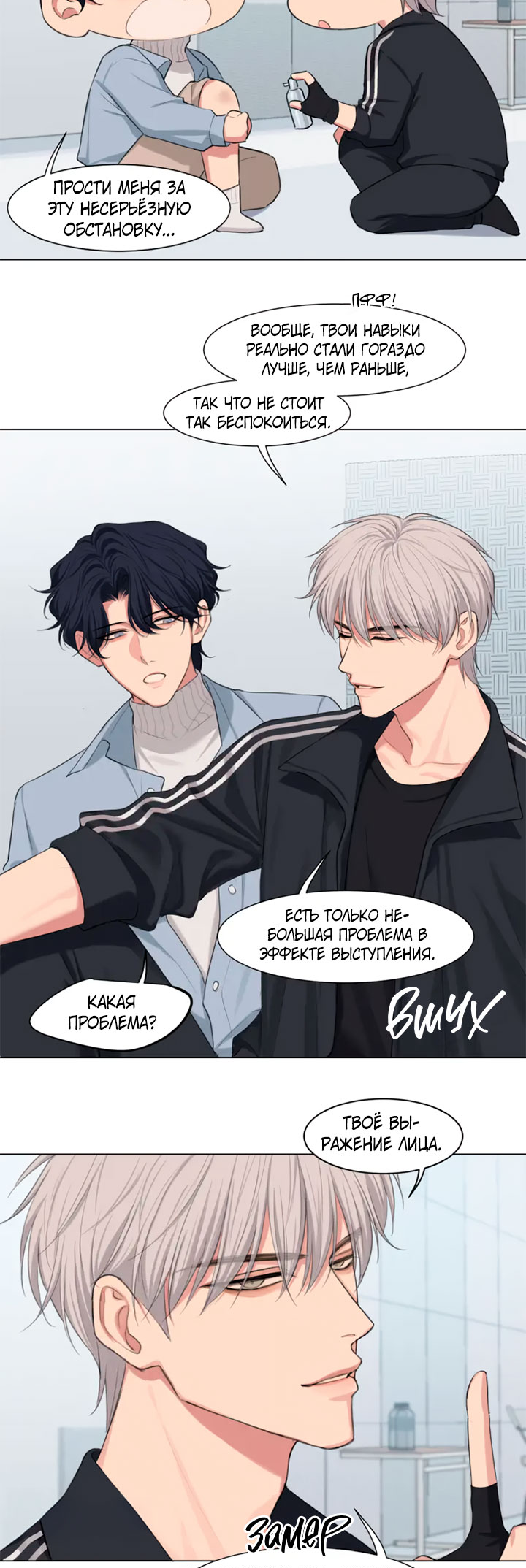 Prejudice Vol. 2 Ch. 1 第18页