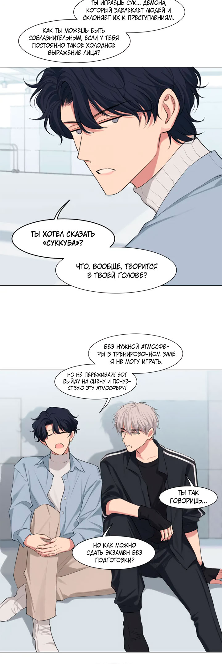 Prejudice Vol. 2 Ch. 1 第19页
