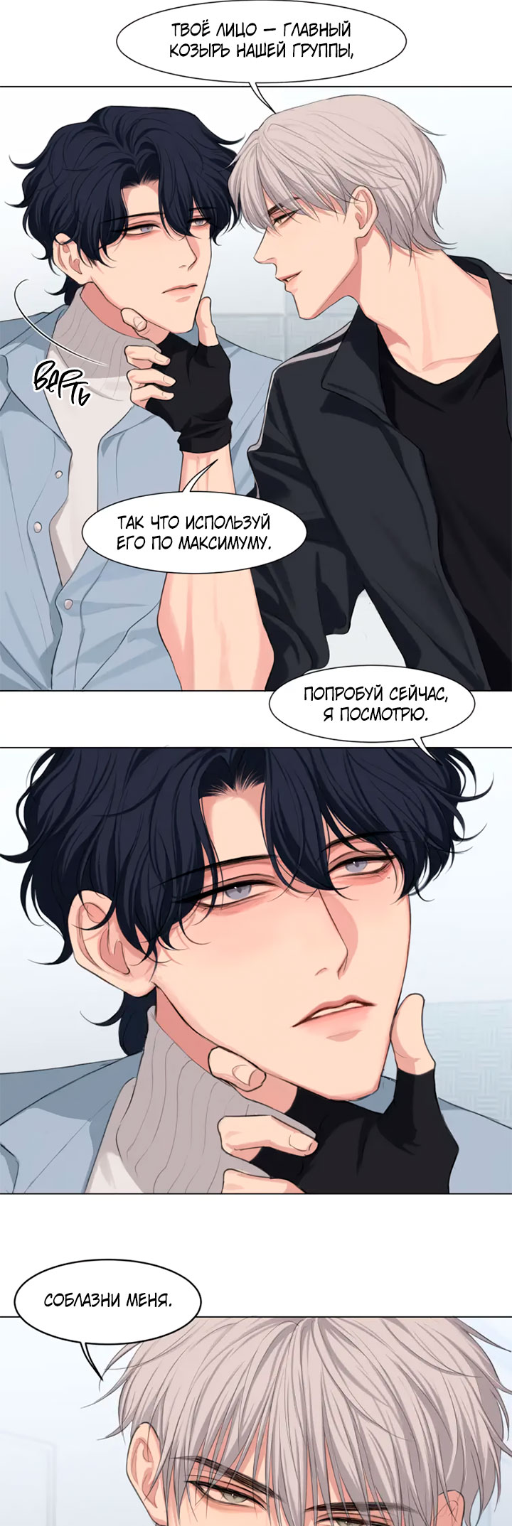 Prejudice Vol. 2 Ch. 1 第20页