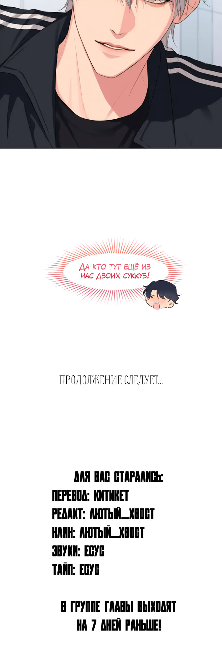 Prejudice Vol. 2 Ch. 1 第21页