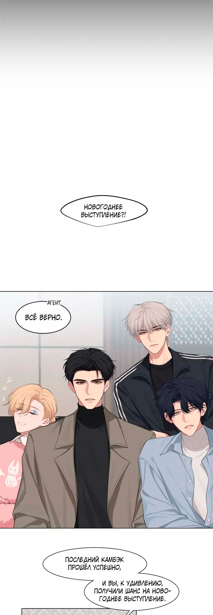 Prejudice Vol. 2 Ch. 1 第9页