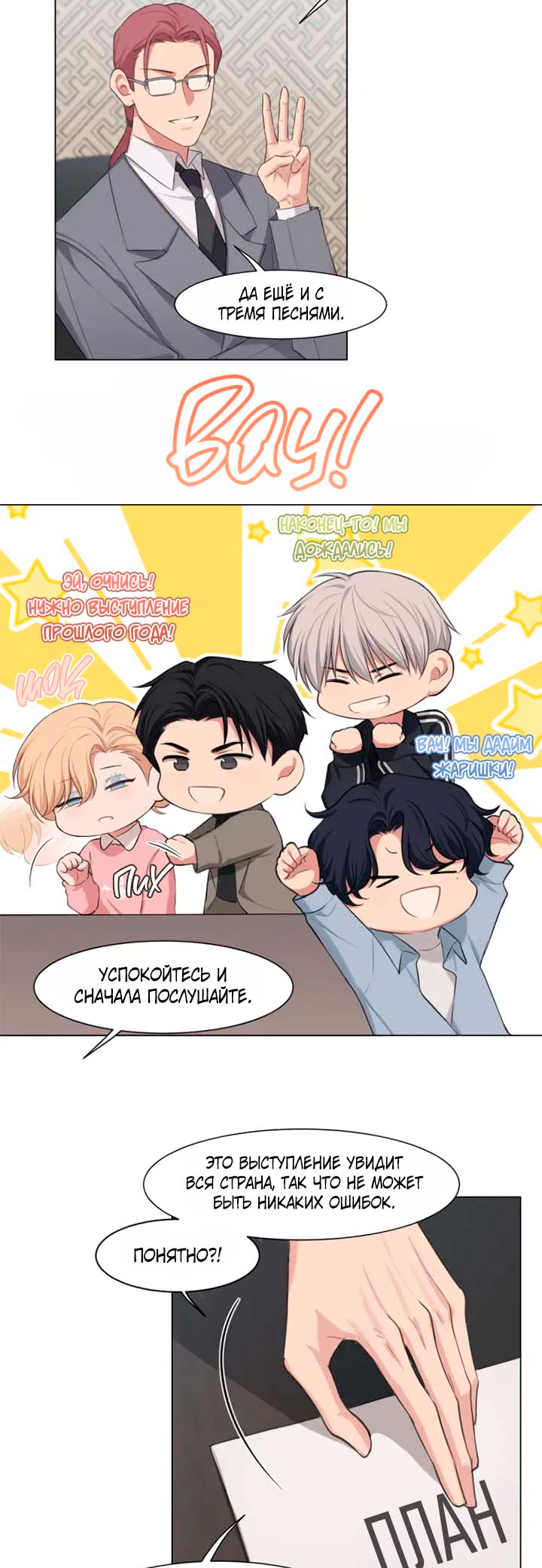 Prejudice Vol. 2 Ch. 1 第10页