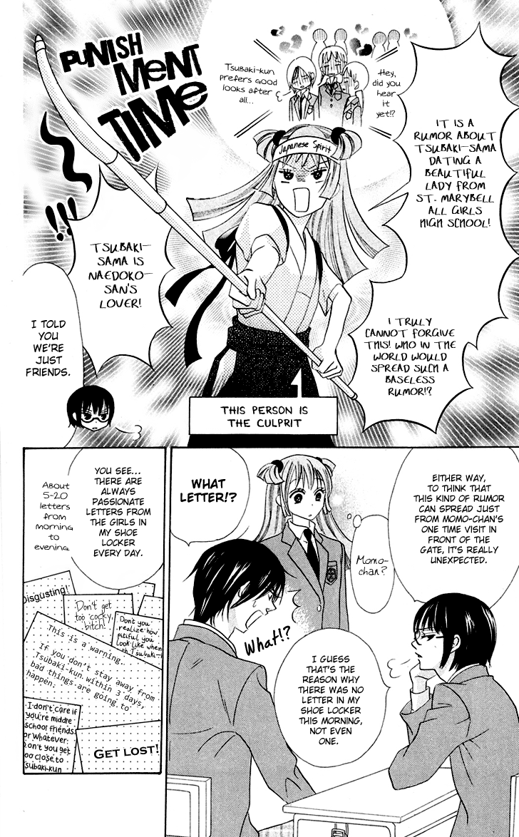 Koi dano Ai dano Vol. 2 Ch. 5 第11页