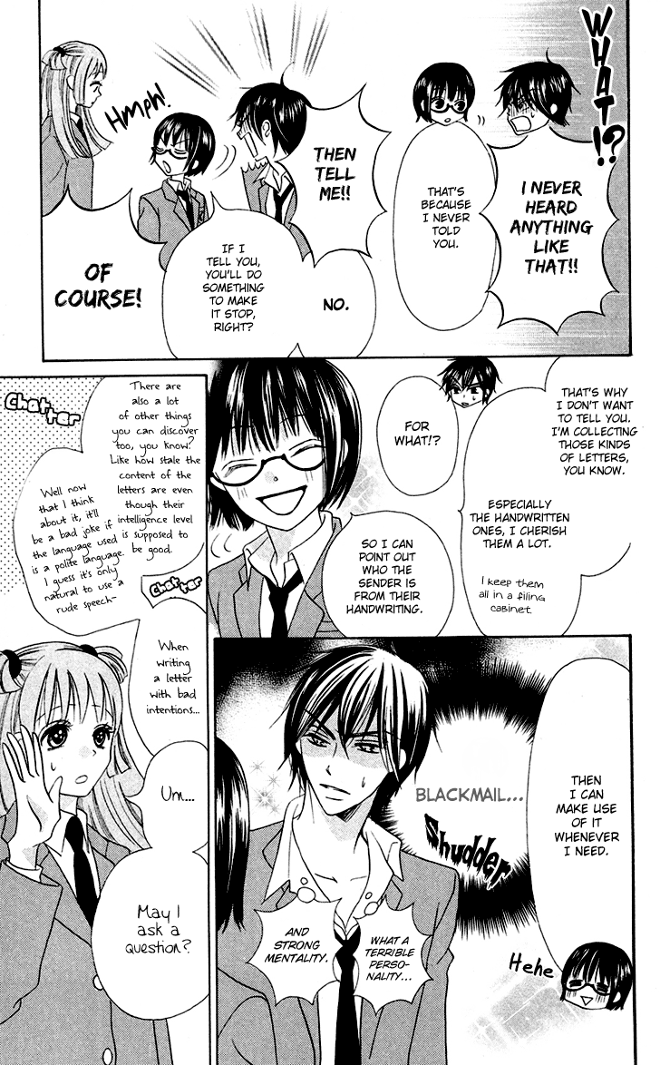 Koi dano Ai dano Vol. 2 Ch. 5 第12页