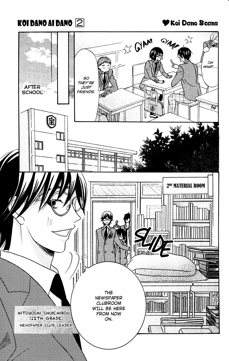 Koi dano Ai dano Vol. 2 Ch. 5 第16页