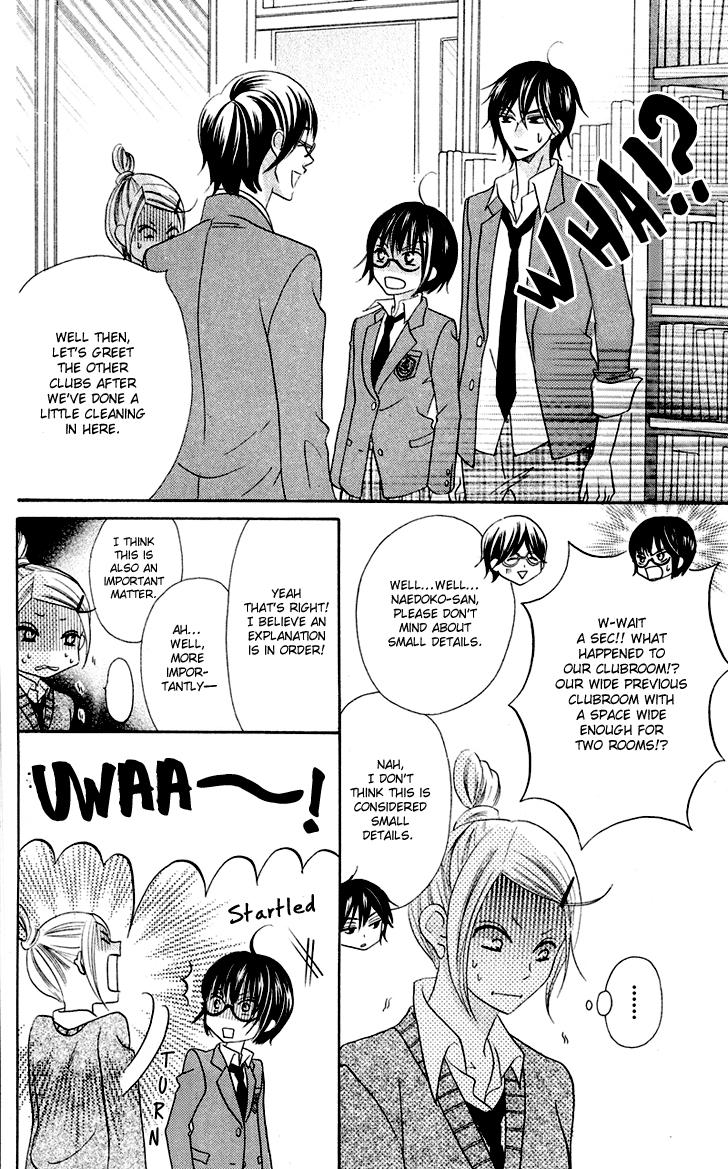 Koi dano Ai dano Vol. 2 Ch. 5 第17页