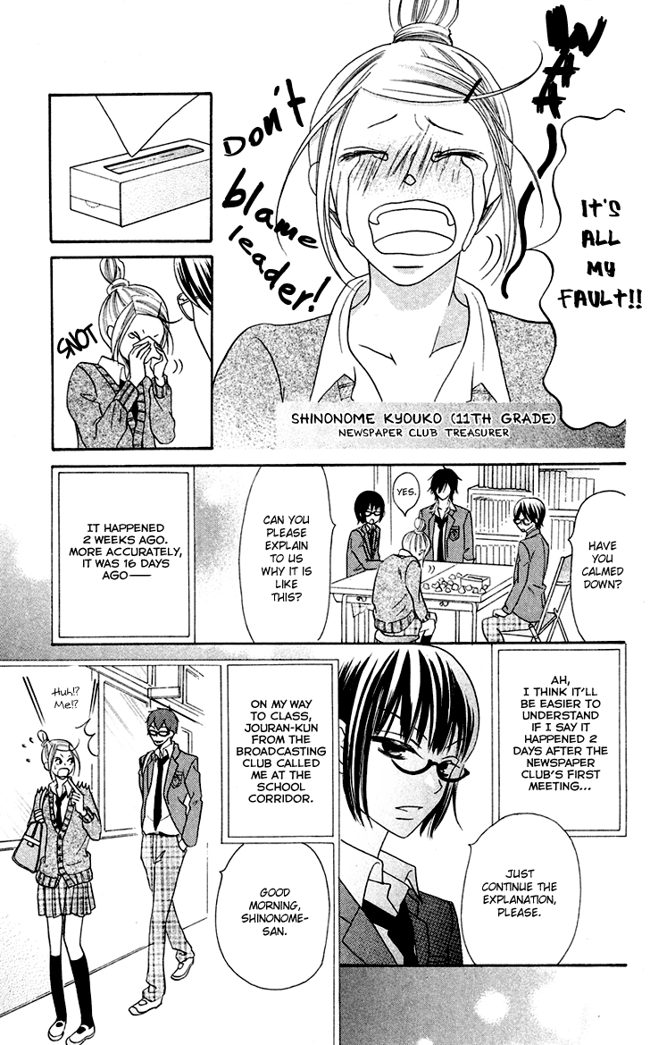 Koi dano Ai dano Vol. 2 Ch. 5 第18页