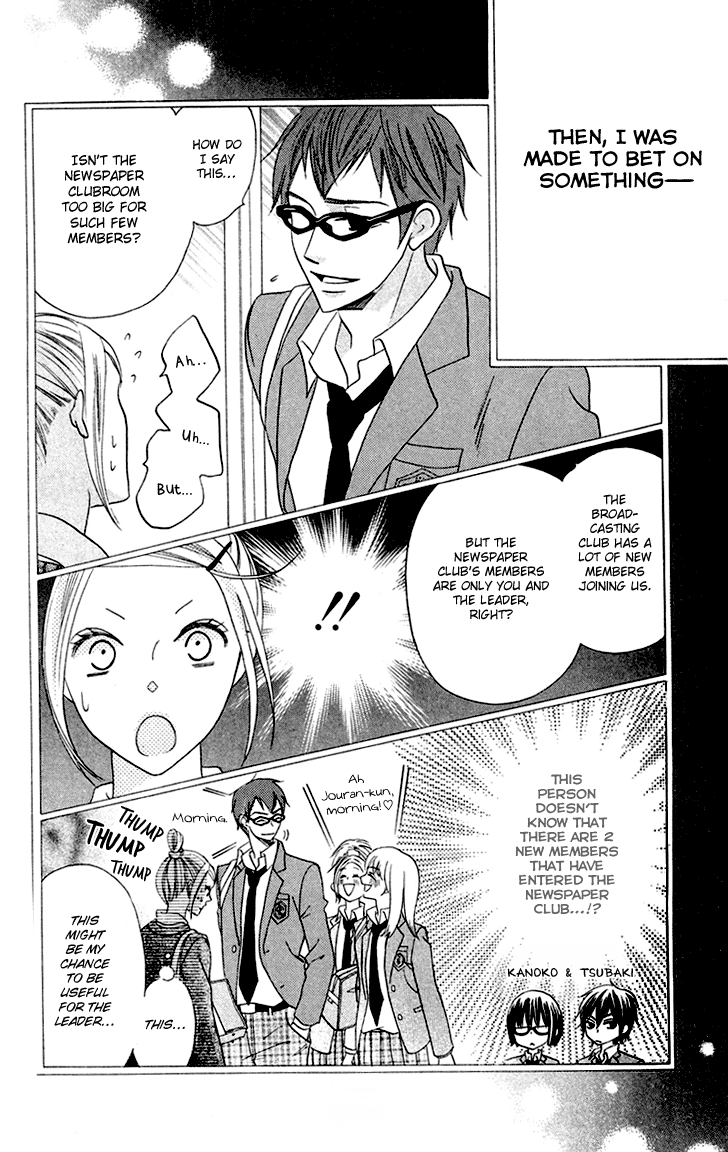 Koi dano Ai dano Vol. 2 Ch. 5 第19页