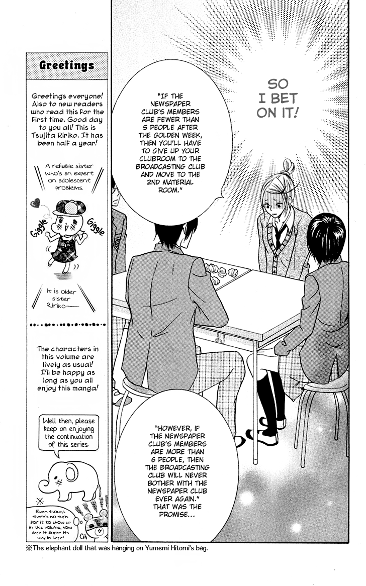 Koi dano Ai dano Vol. 2 Ch. 5 第20页