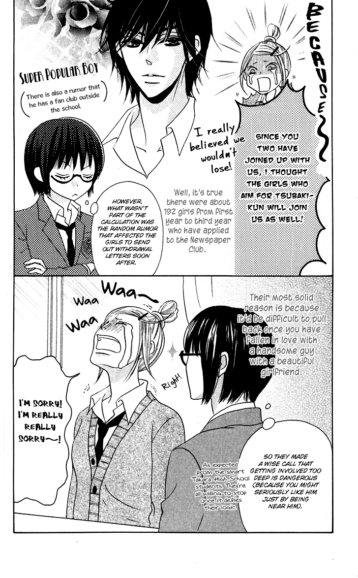 Koi dano Ai dano Vol. 2 Ch. 5 第21页