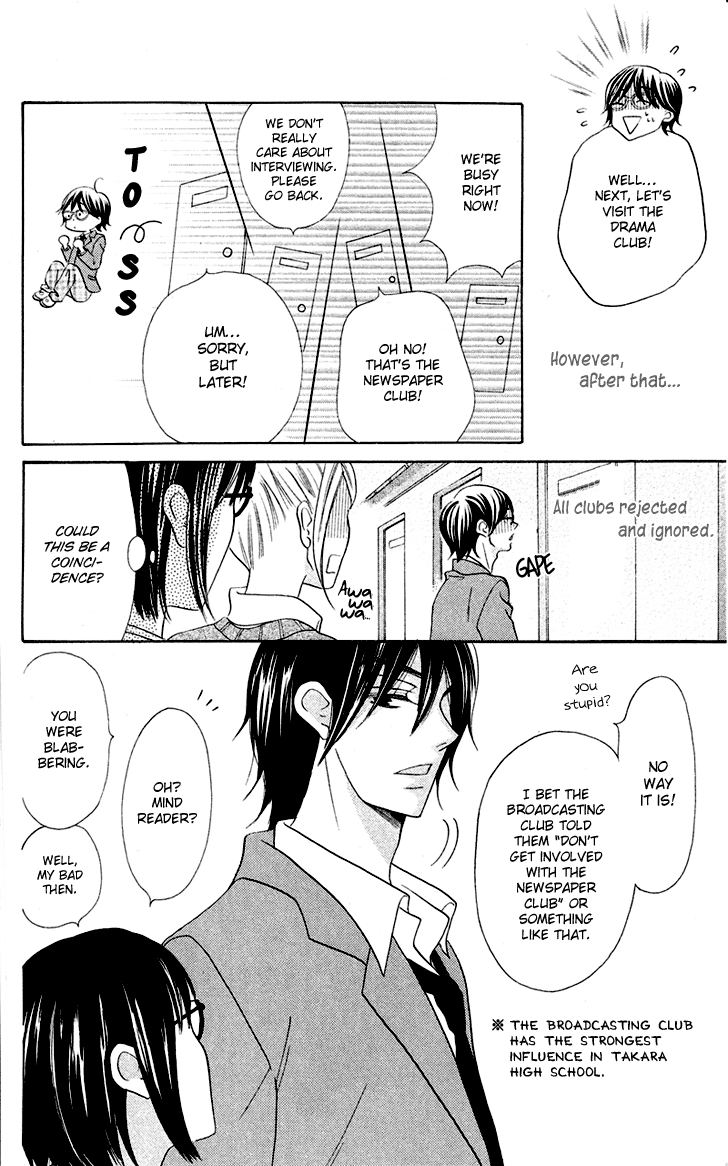 Koi dano Ai dano Vol. 2 Ch. 5 第25页