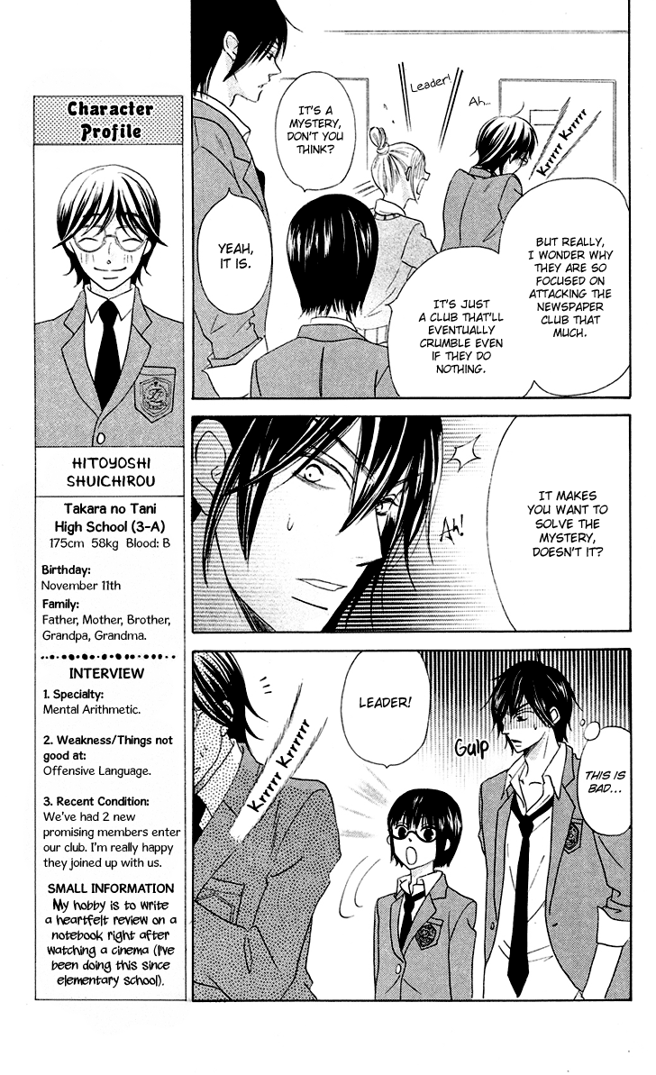 Koi dano Ai dano Vol. 2 Ch. 5 第26页