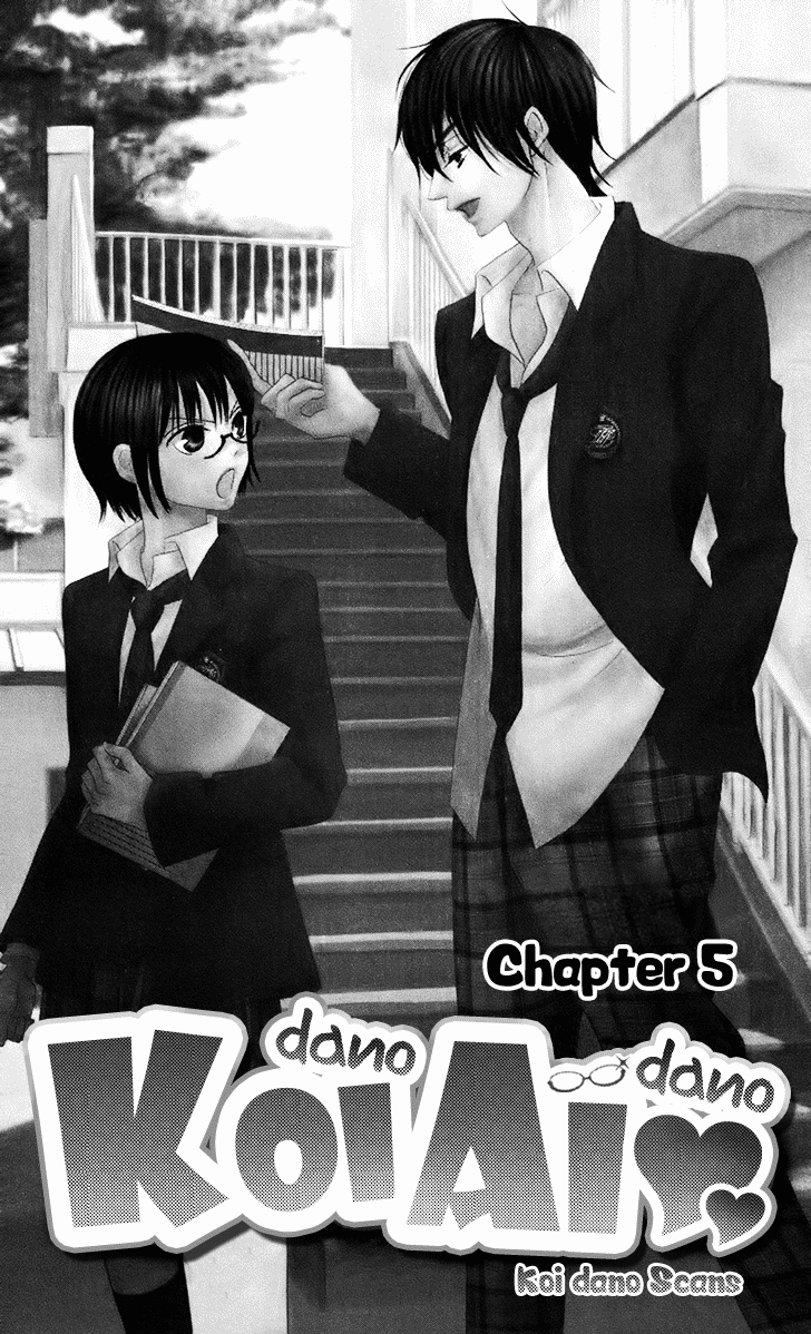 Koi dano Ai dano Vol. 2 Ch. 5 第4页