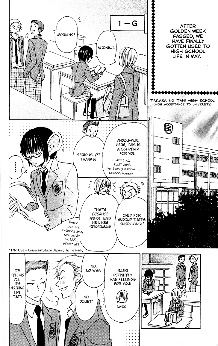 Koi dano Ai dano Vol. 2 Ch. 5 第5页