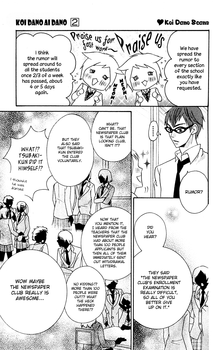 Koi dano Ai dano Vol. 2 Ch. 5 第44页