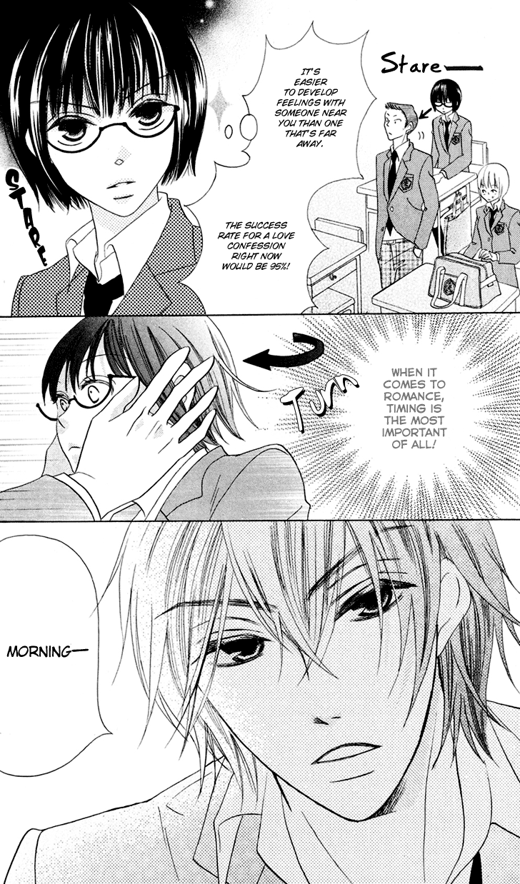 Koi dano Ai dano Vol. 2 Ch. 5 第7页