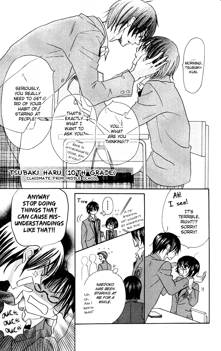 Koi dano Ai dano Vol. 2 Ch. 5 第8页