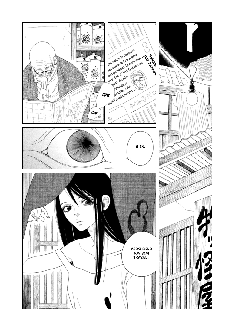 Neo Parasyte f Case 01 : Le commerce d'esprits 第15页