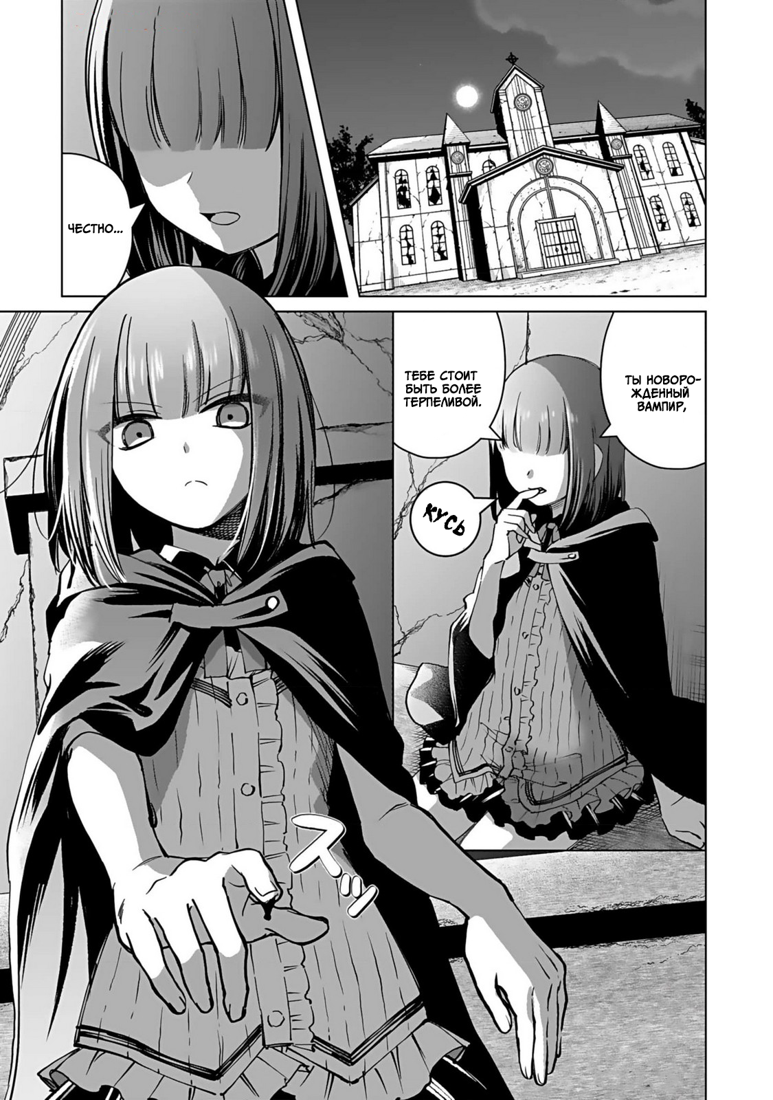"Eiyuu" ni Akogareta Shoujo wa Kyuuketsuki ni Ochitemo "Eiyuu" wo Mezasu пролог 第2页