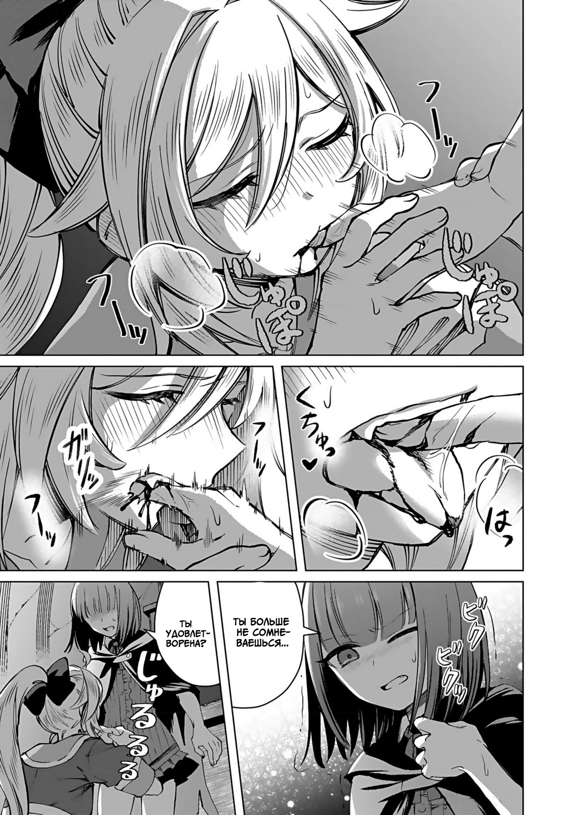 "Eiyuu" ni Akogareta Shoujo wa Kyuuketsuki ni Ochitemo "Eiyuu" wo Mezasu пролог 第3页