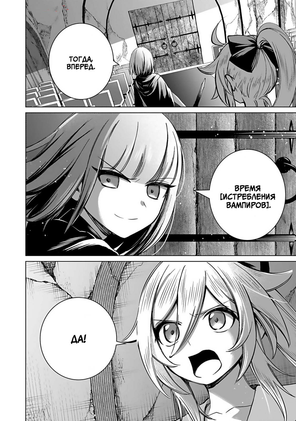 "Eiyuu" ni Akogareta Shoujo wa Kyuuketsuki ni Ochitemo "Eiyuu" wo Mezasu пролог 第6页