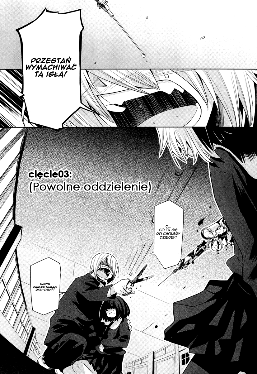 Dansai Bunri no Crime Edge Powolne oddzielenie 第2页