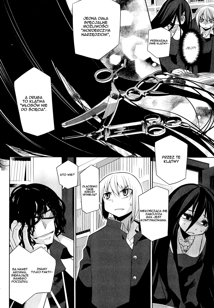 Dansai Bunri no Crime Edge Powolne oddzielenie 第18页