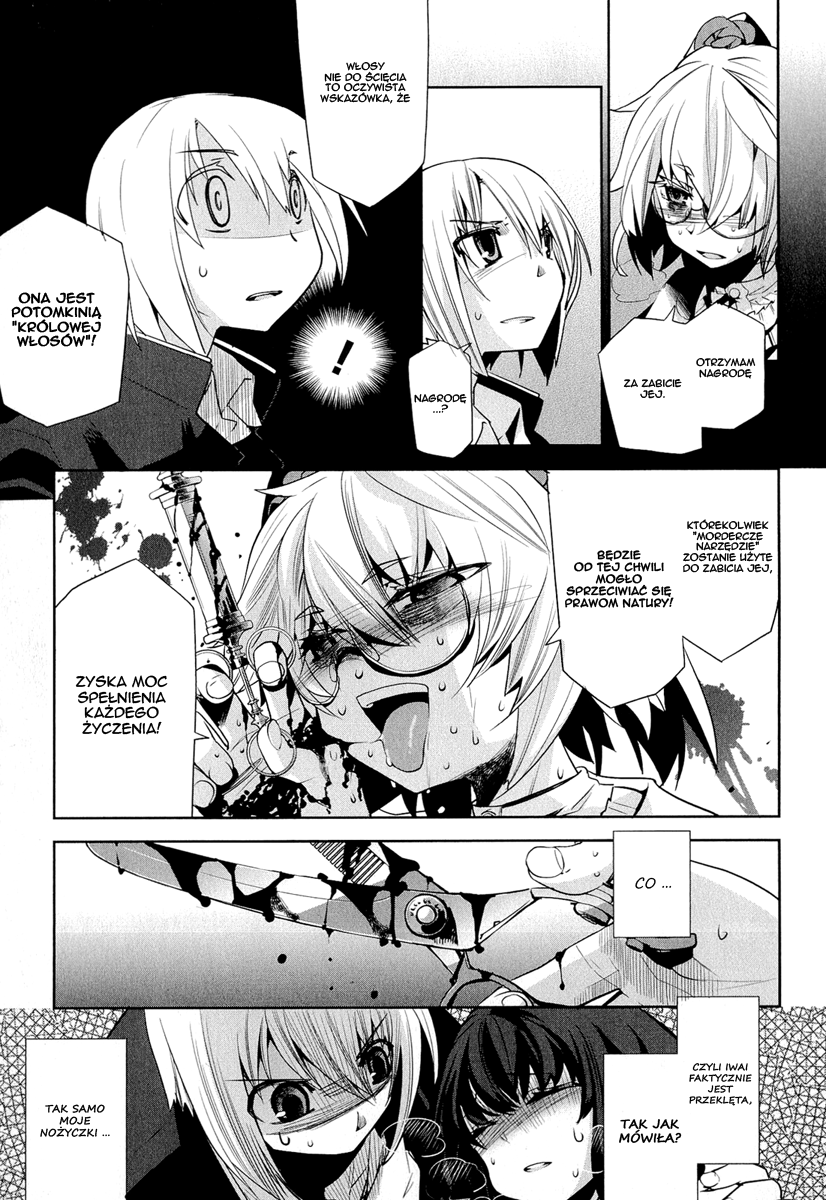 Dansai Bunri no Crime Edge Powolne oddzielenie 第3页