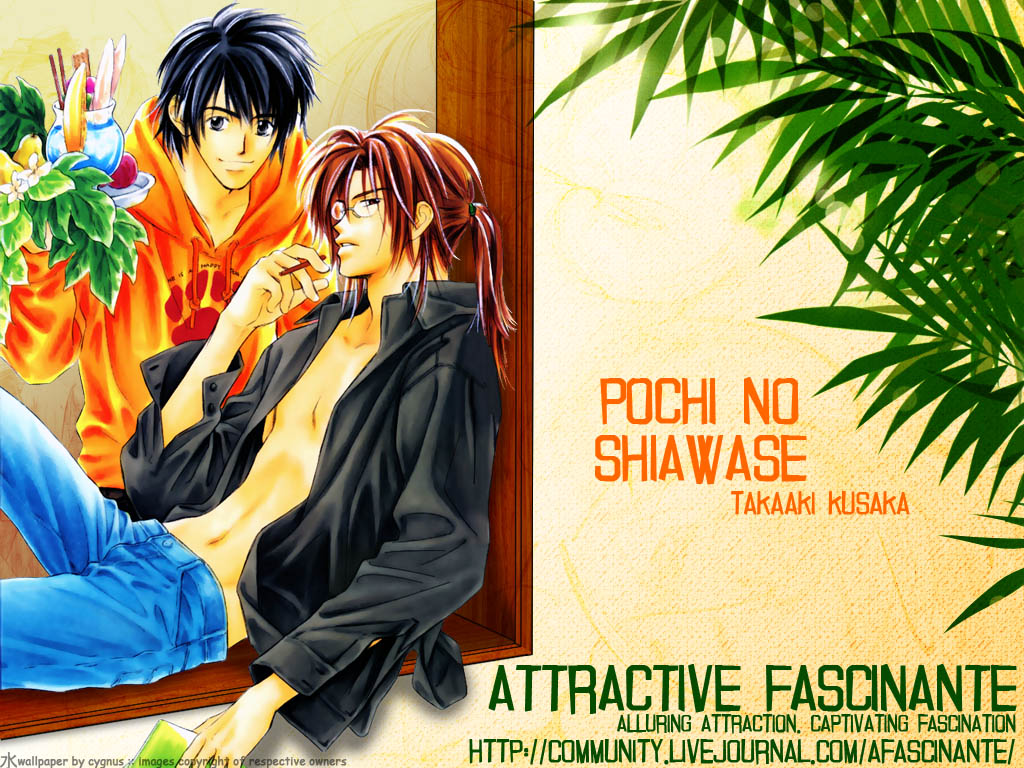 Pochi no Shiawase Vol. 1 Ch. 3 第1页