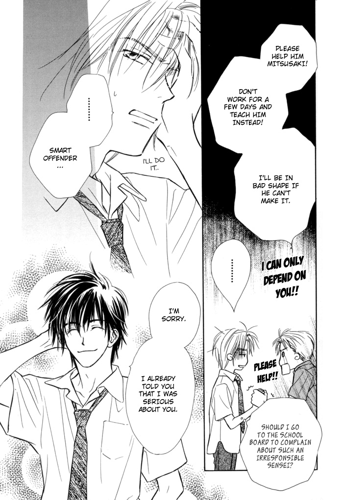 Pochi no Shiawase Vol. 1 Ch. 3 第27页