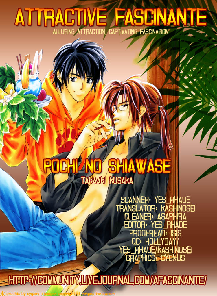 Pochi no Shiawase Vol. 1 Ch. 3 第6页