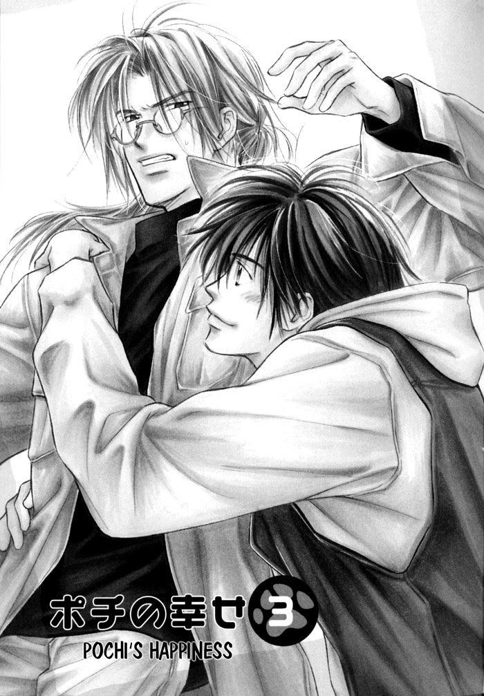 Pochi no Shiawase Vol. 1 Ch. 3 第7页