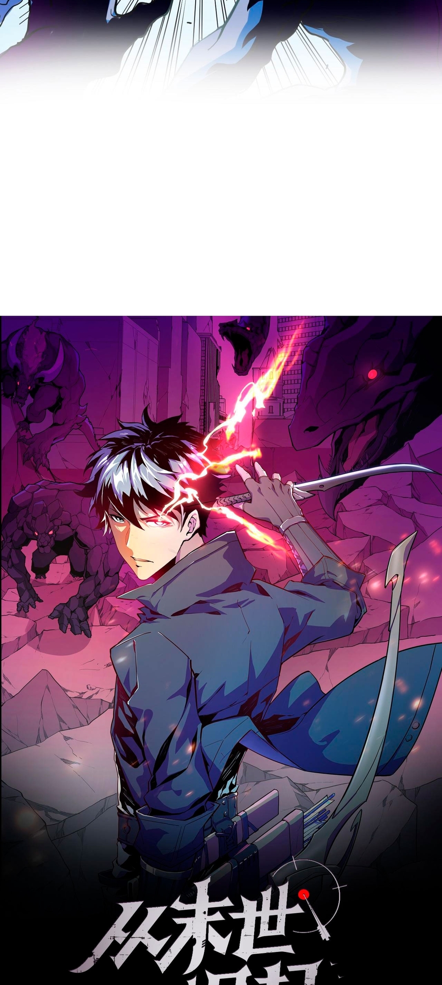 Rise From the Rubble Ch. 1 第8页