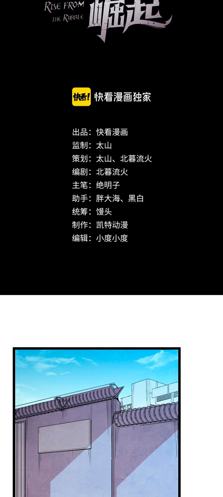 Rise From the Rubble Ch. 1 第9页