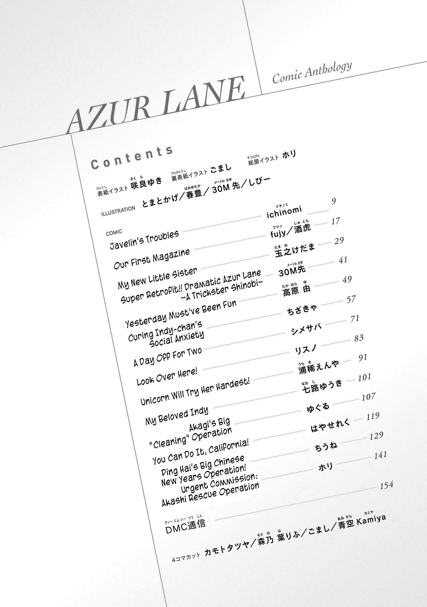 Azur Lane Comic Anthology Javelin's Troubles 第8页