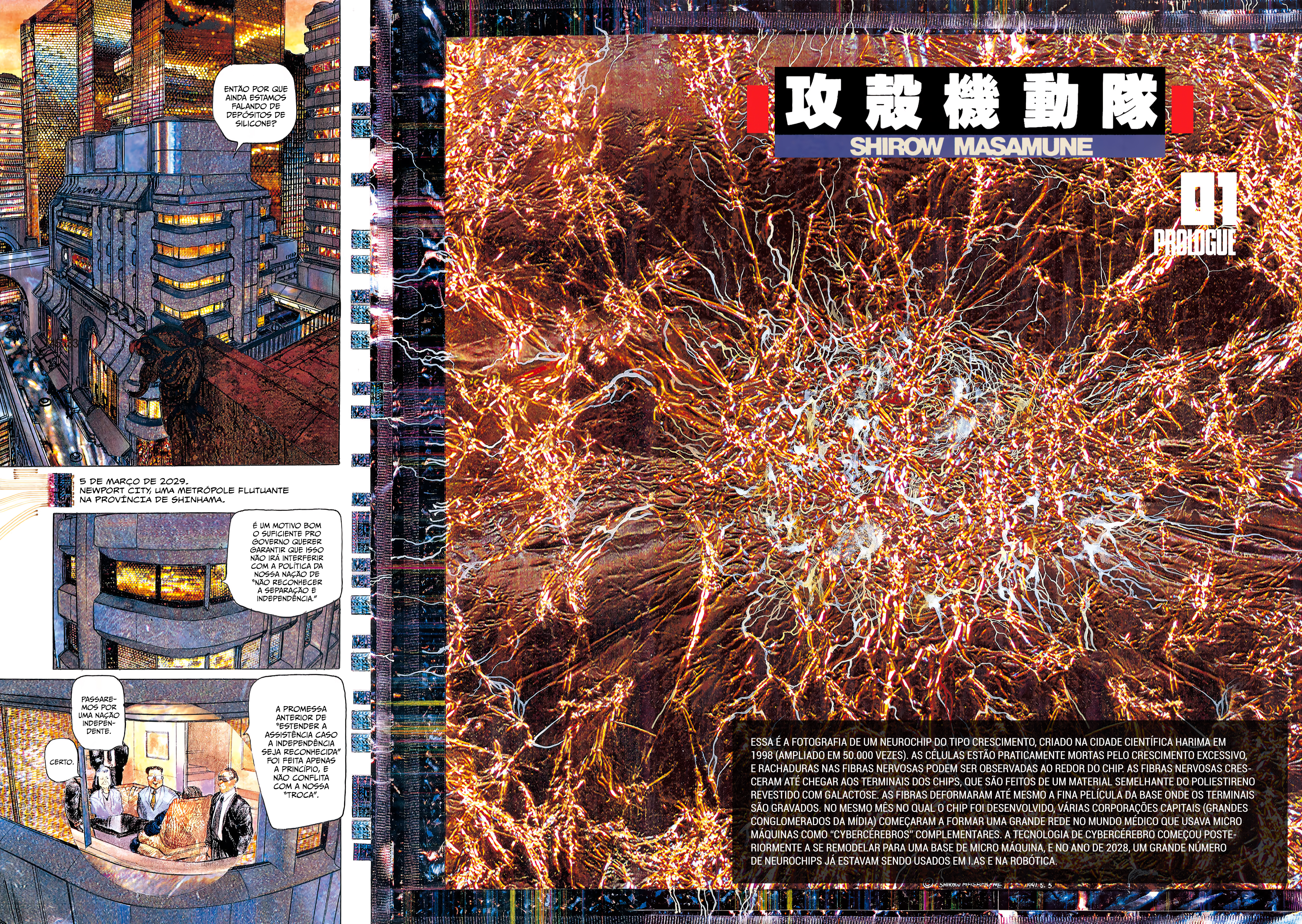 Koukaku Kidoutai: THE GHOST IN THE SHELL 第4页