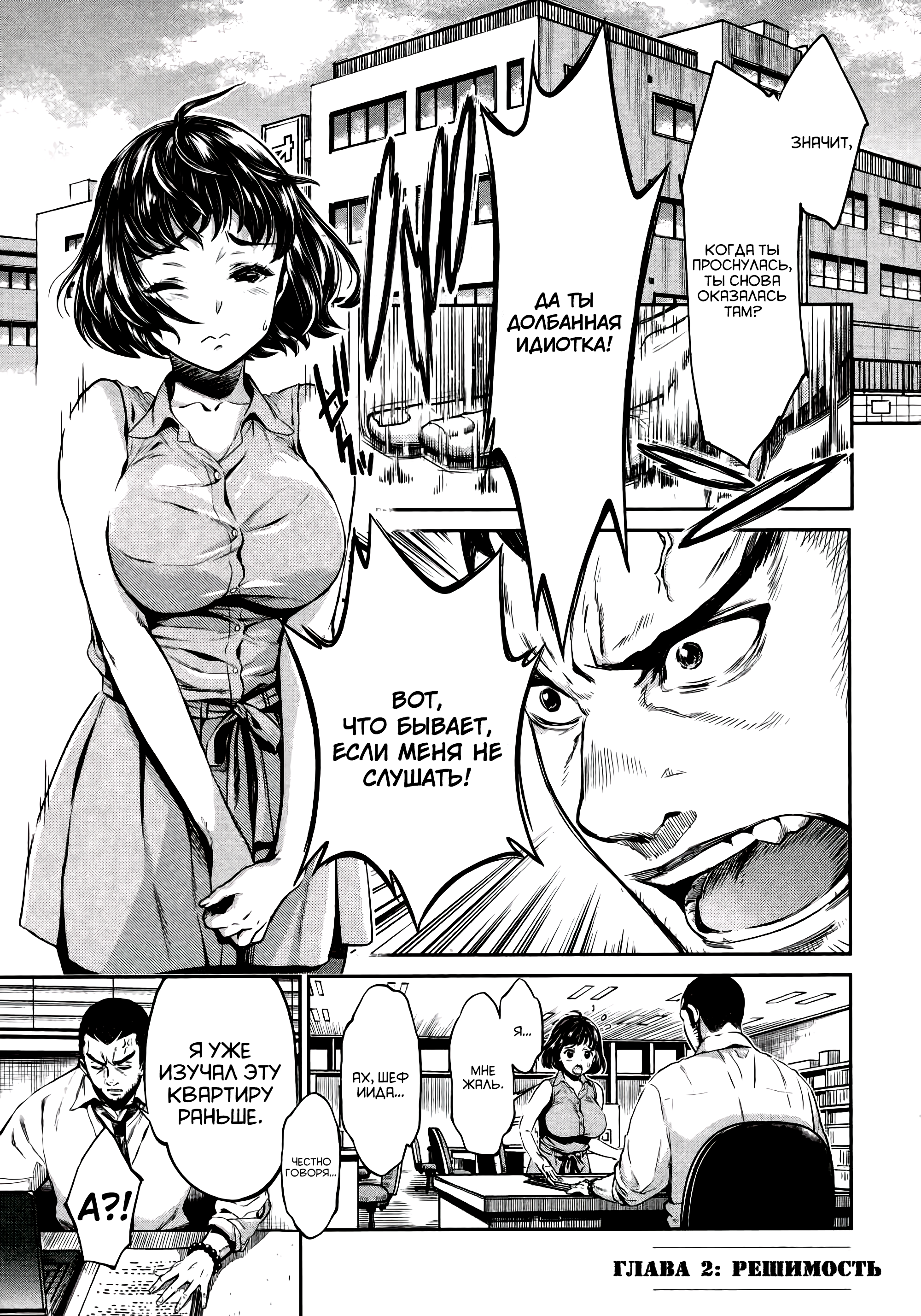 HENTAI Решимость 第1页