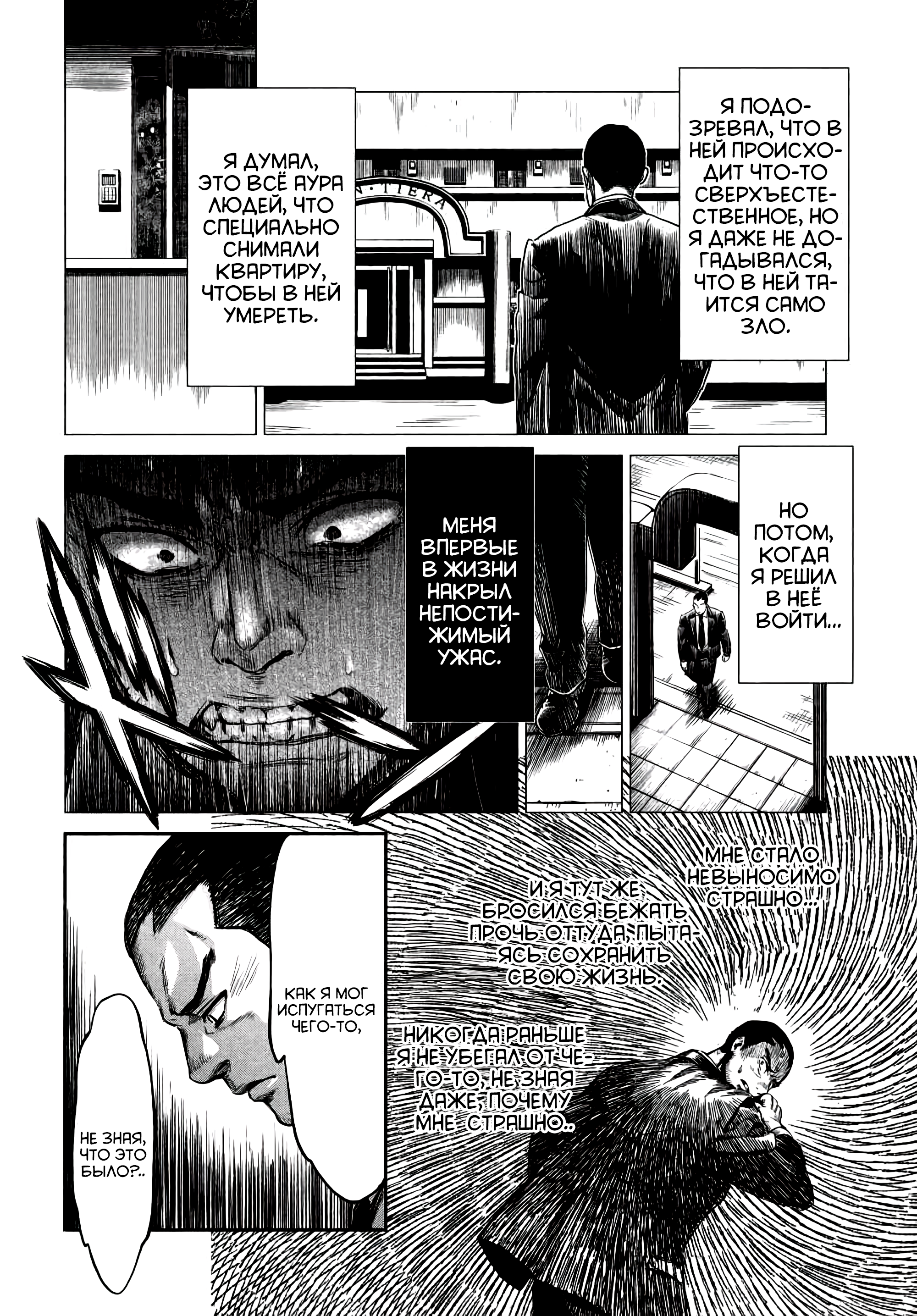 HENTAI Решимость 第2页