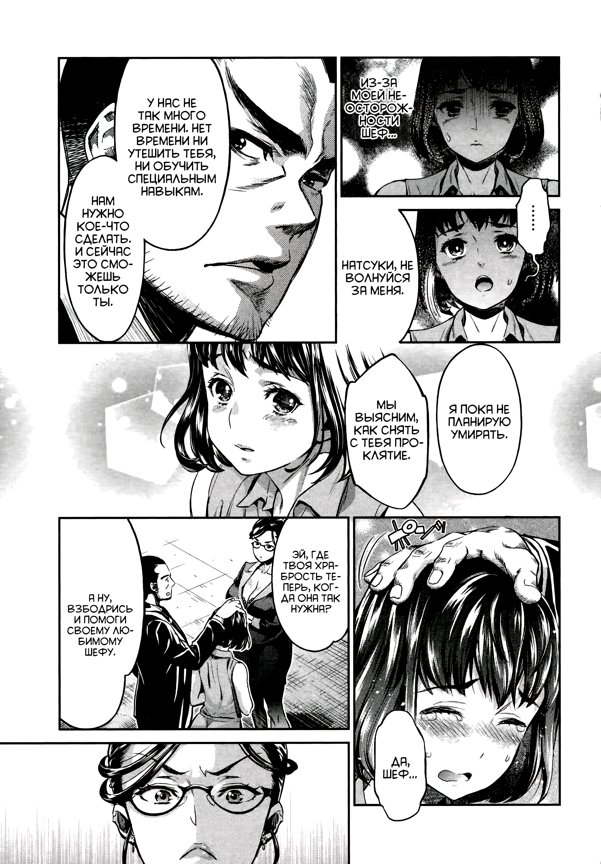 HENTAI Решимость 第13页