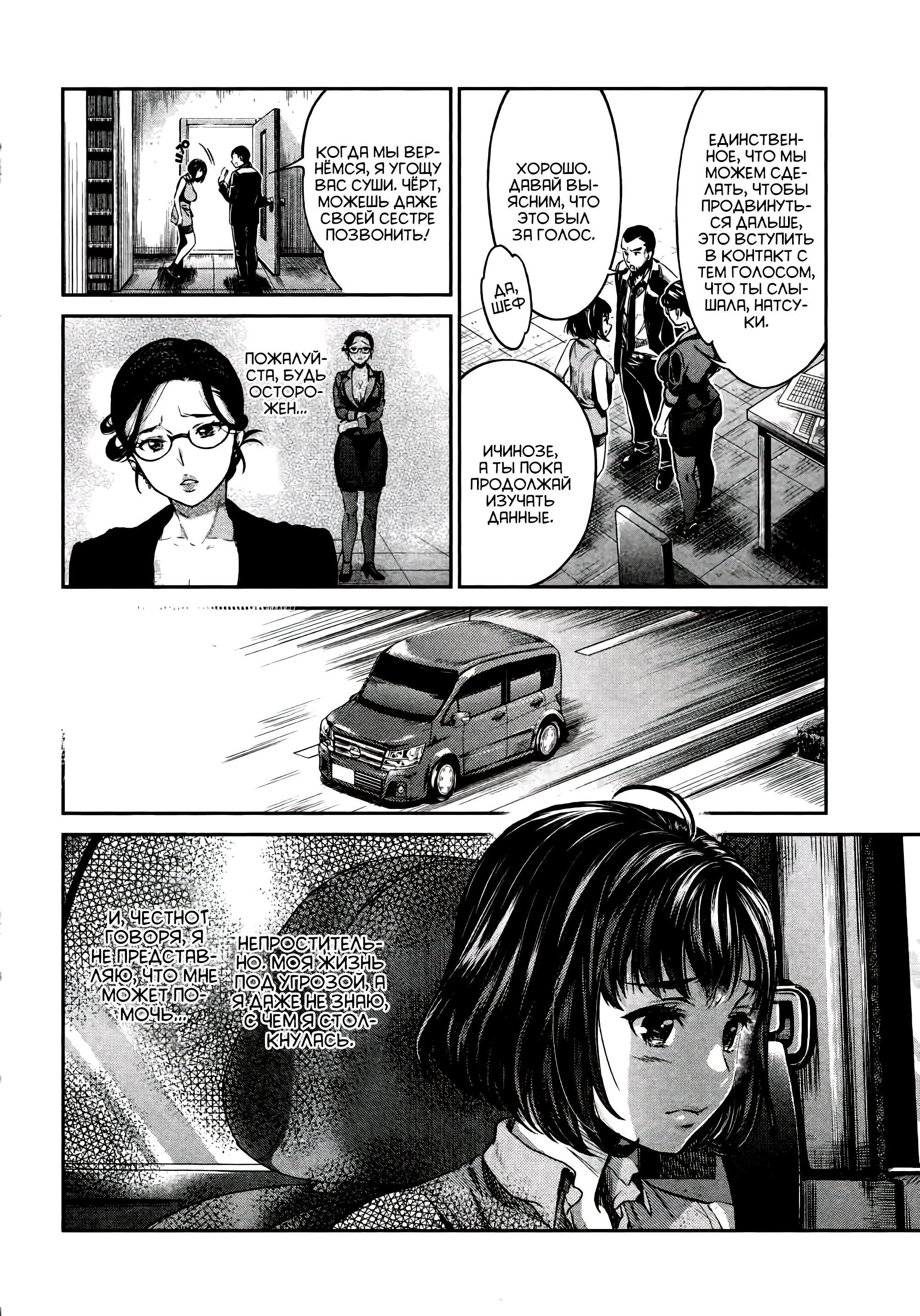 HENTAI Решимость 第14页