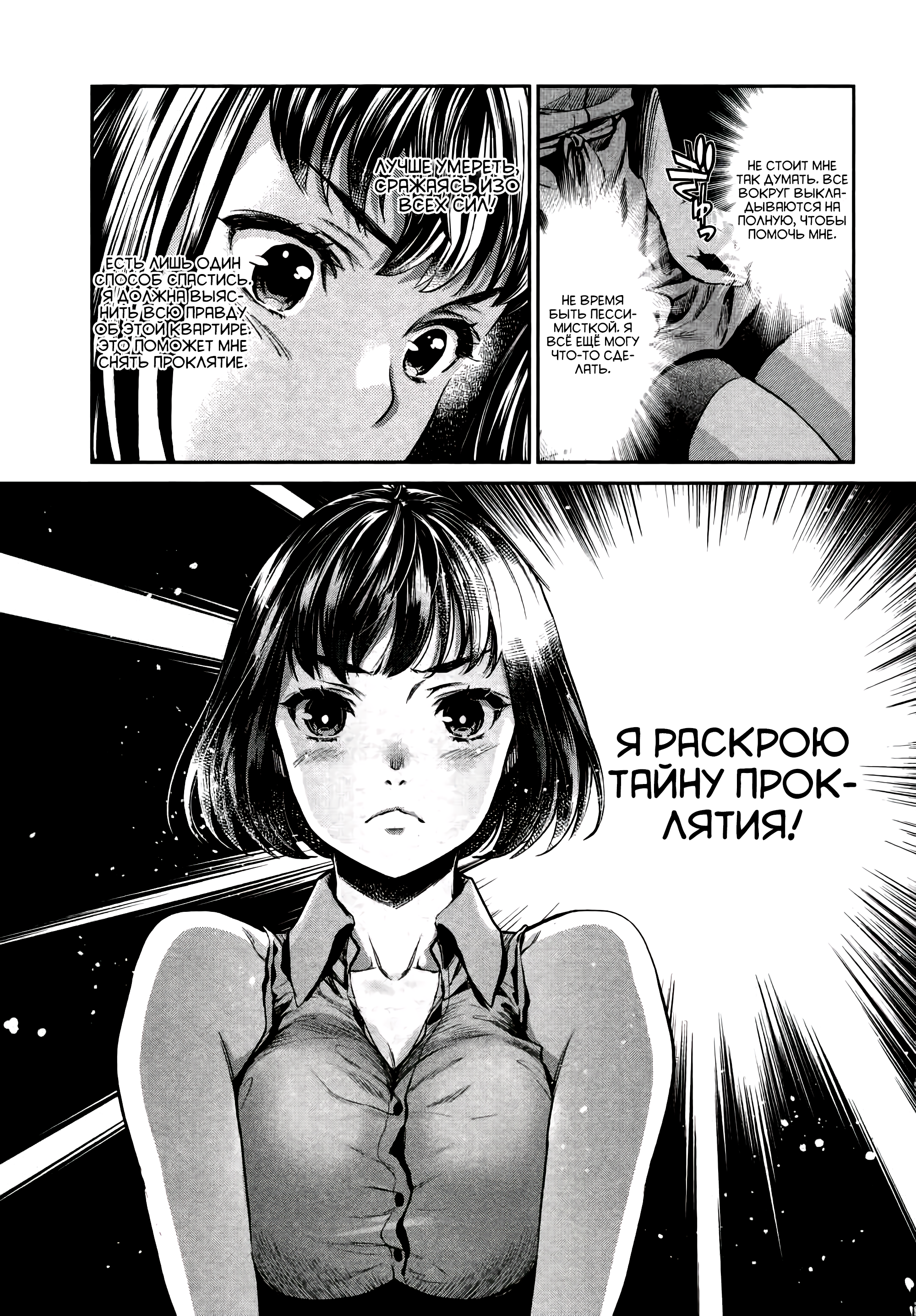 HENTAI Решимость 第15页