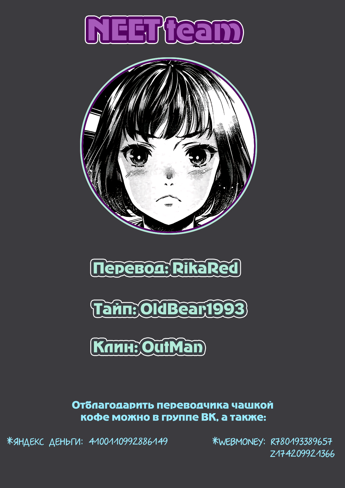 HENTAI Решимость 第16页