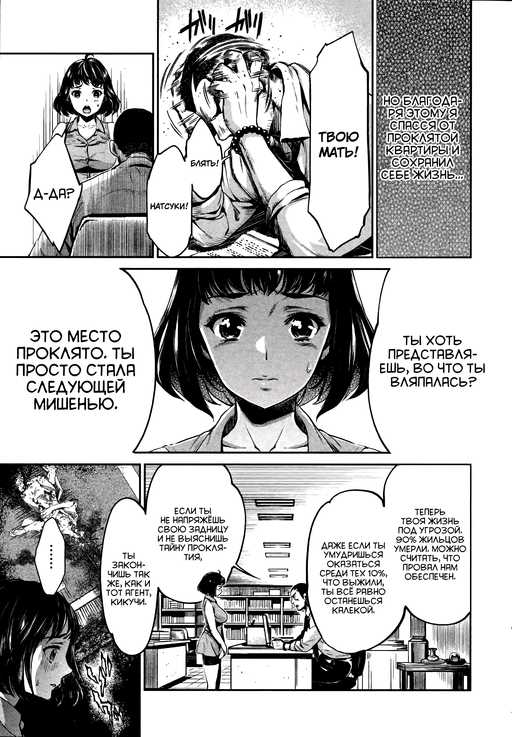 HENTAI Решимость 第3页