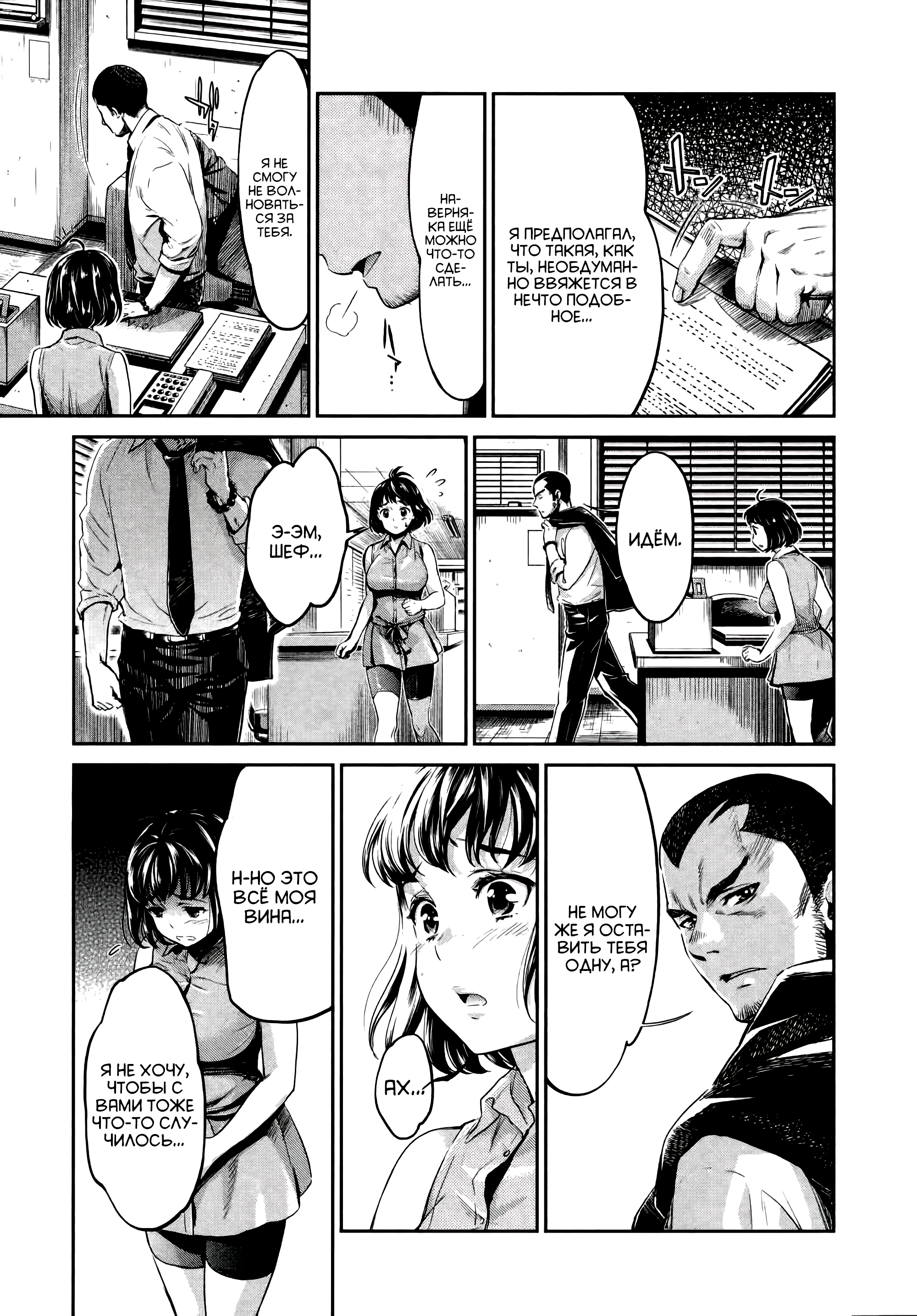 HENTAI Решимость 第4页